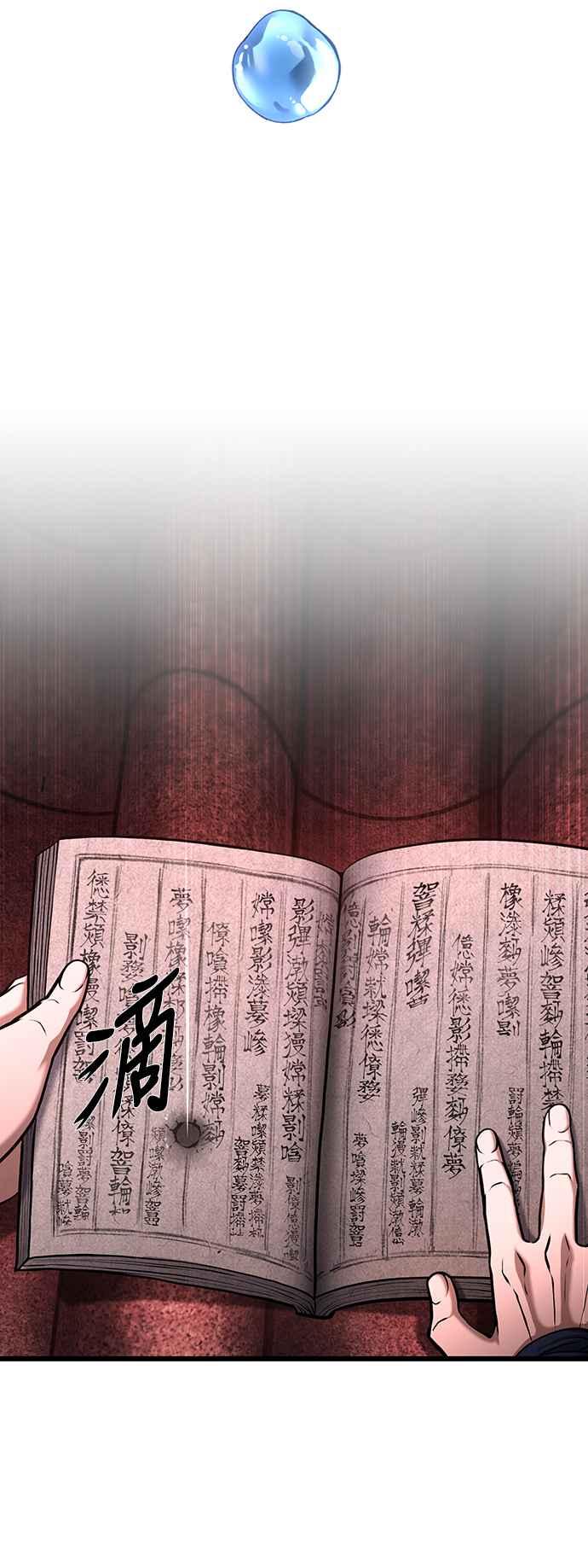 《花无十日红》第2话 第62页