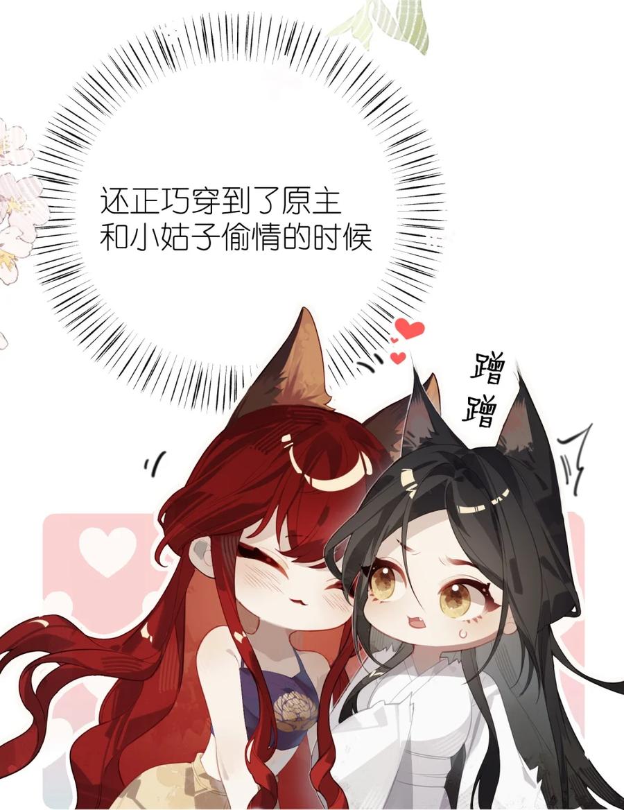 缠枝 1 皇嫂你也不想让人知道我不是皇兄吧？ 第17页