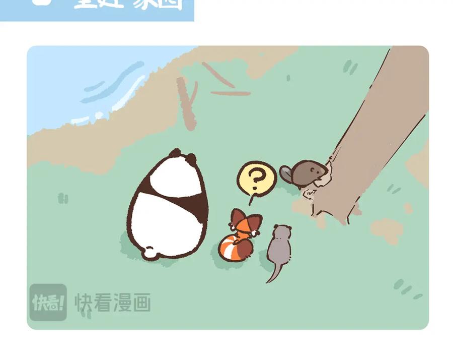 《胖达x胖达》第199话 第8页