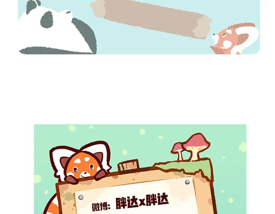 《胖达x胖达》第200话 第30页