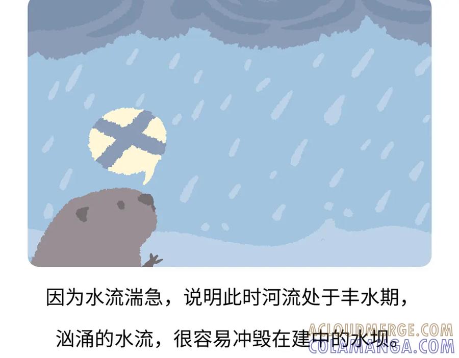《胖达x胖达》第200话 第27页