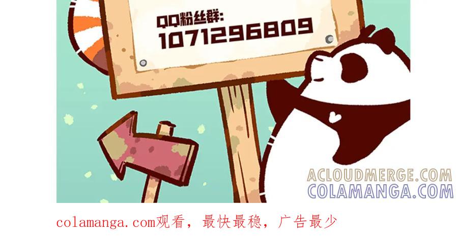 《胖达x胖达》第200话 第31页