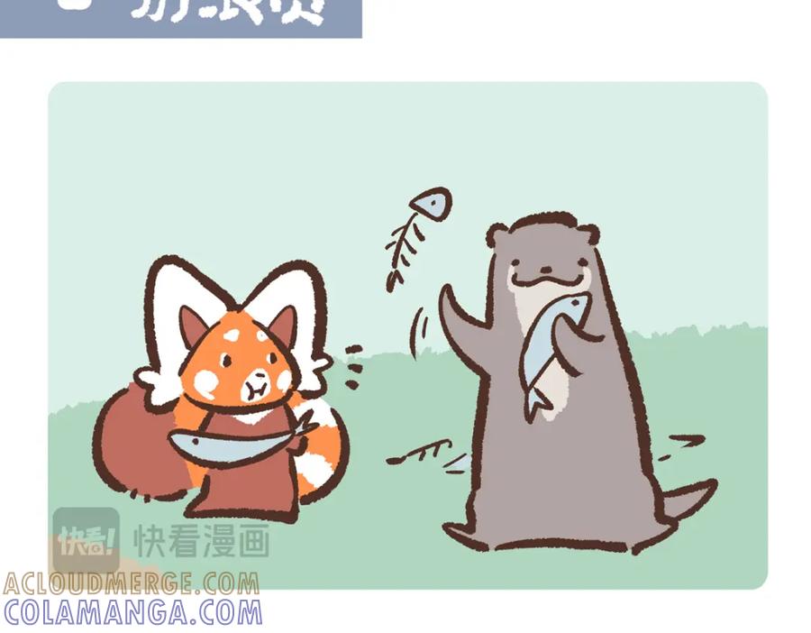 《胖达x胖达》第201话 第13页