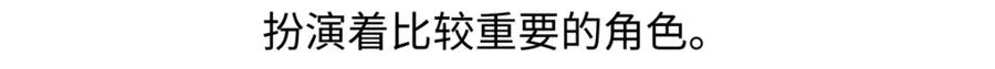 《胖达x胖达》第201话 第27页