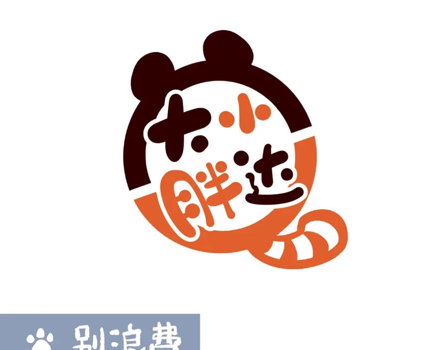 《胖达x胖达》第201话 第12页