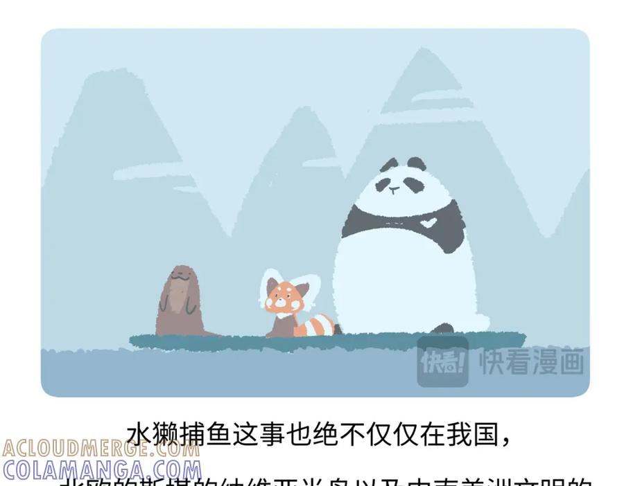 《胖达x胖达》第201话 第29页