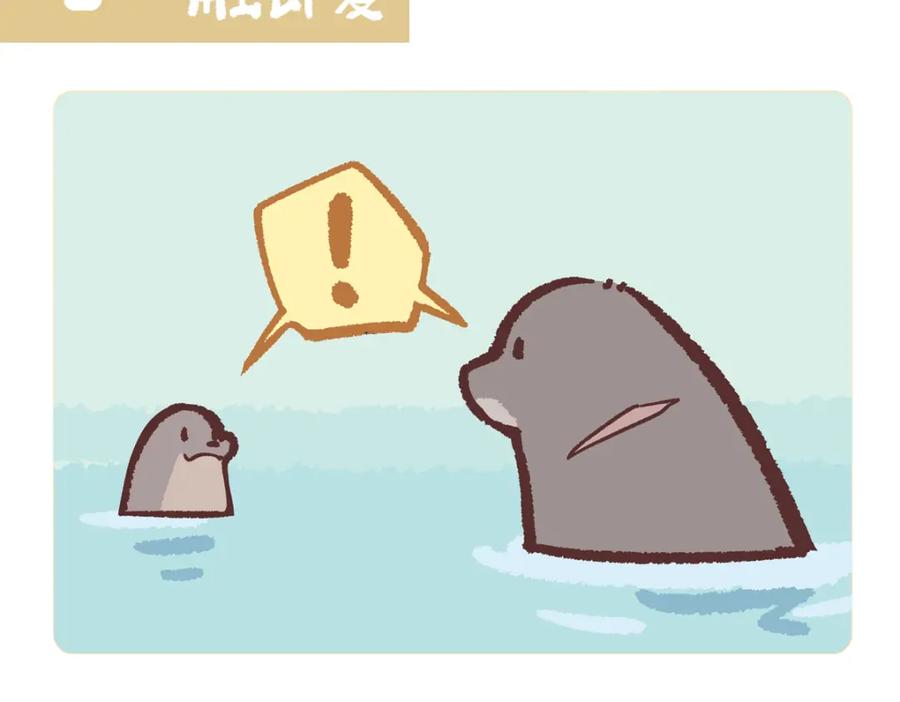 《胖达x胖达》第202话 第2页