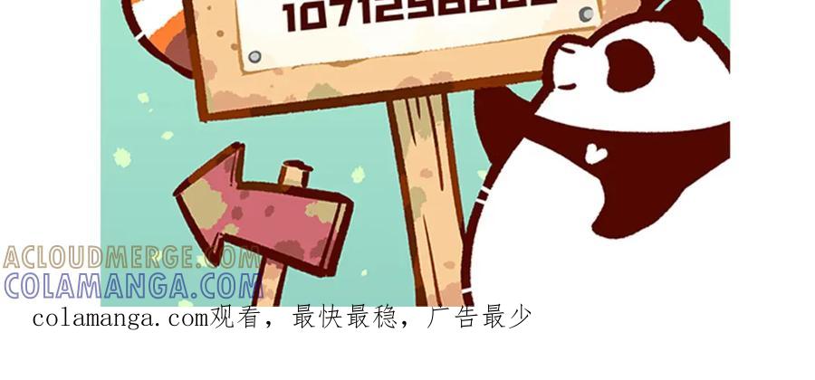 《胖达x胖达》第202话 第31页