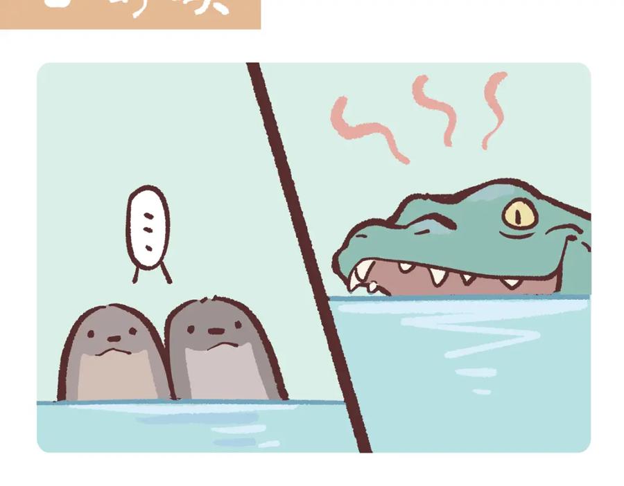 《胖达x胖达》第203话 第8页