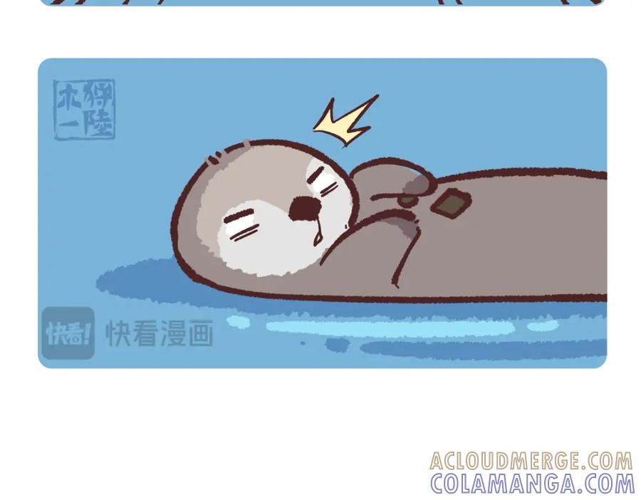 《胖达x胖达》第204话 第11页