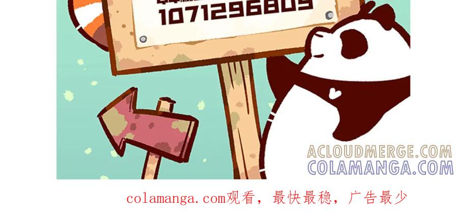 《胖达x胖达》第204话 第33页