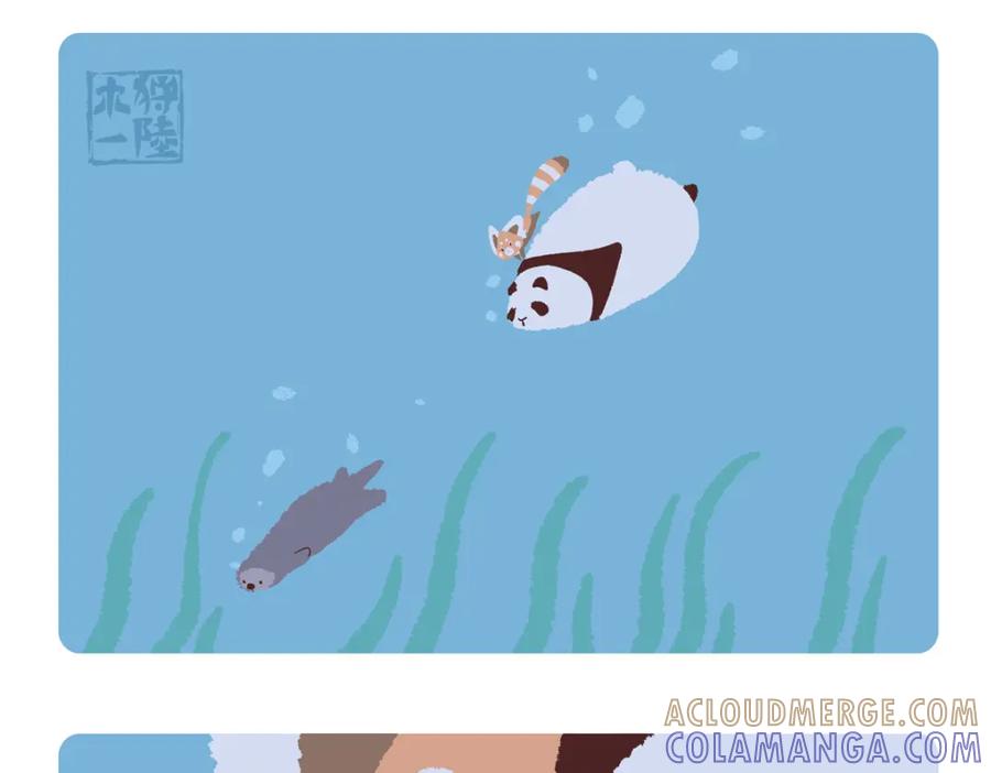 《胖达x胖达》第206话 第9页