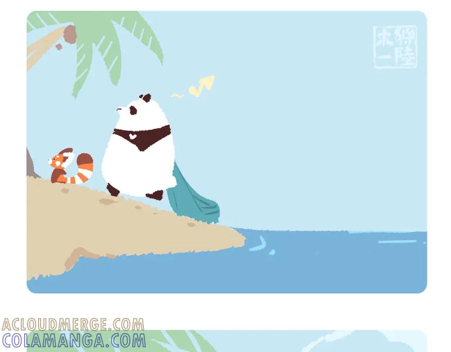 《胖达x胖达》第206话 第15页