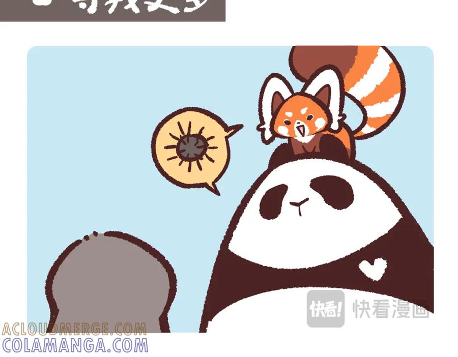 《胖达x胖达》第206话 第7页