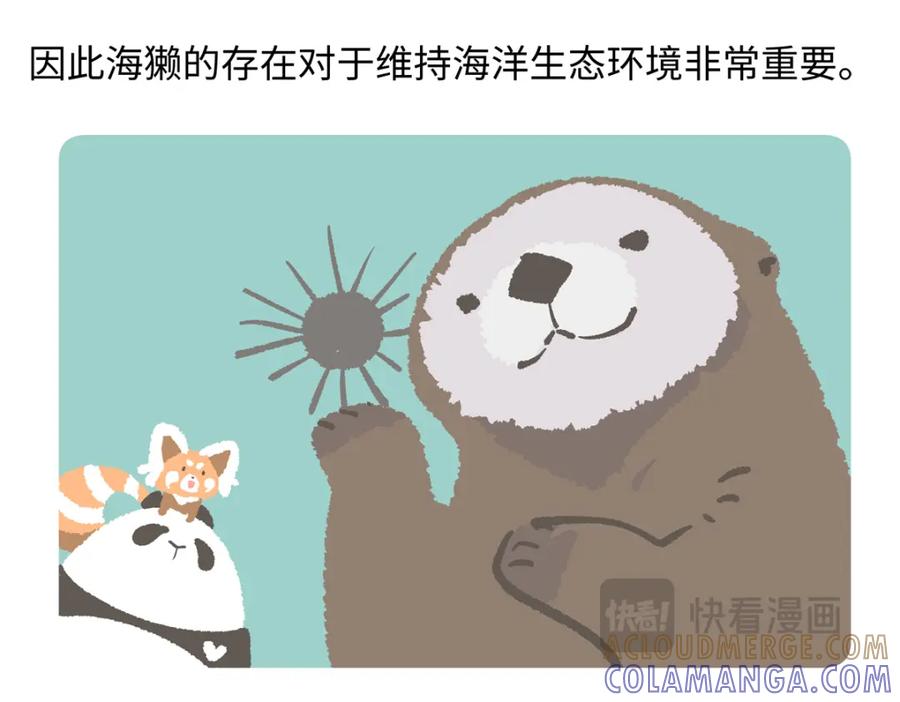 《胖达x胖达》第206话 第23页