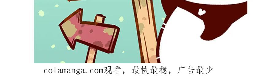 《胖达x胖达》第207话 第32页