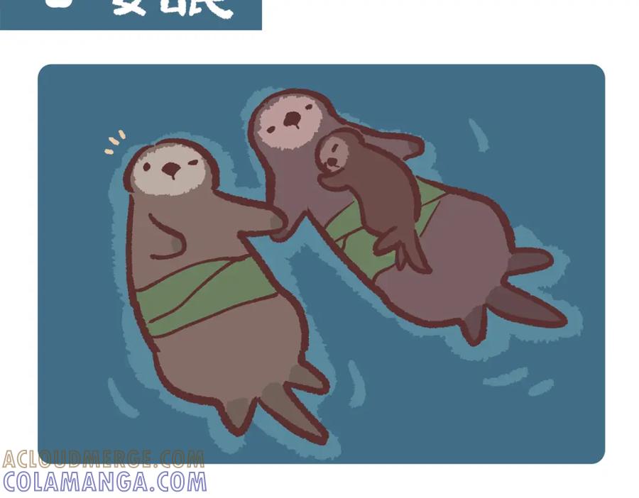 《胖达x胖达》第207话 第13页