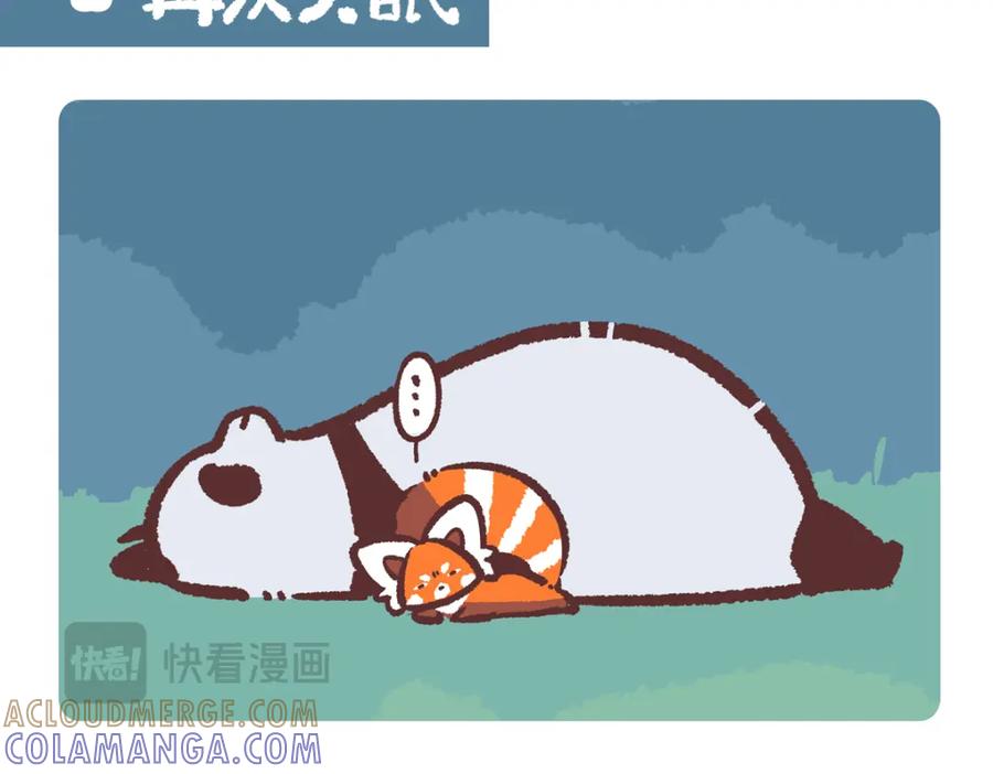 《胖达x胖达》第207话 第7页