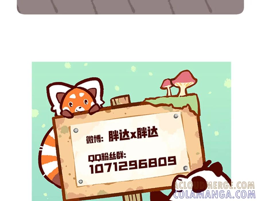 《胖达x胖达》第207话 第31页