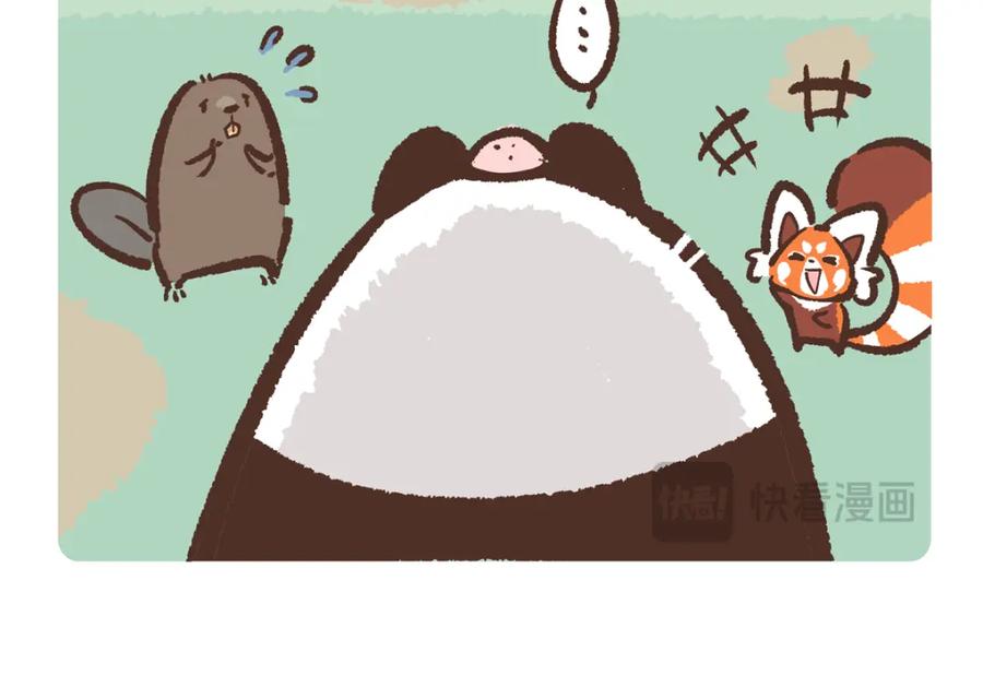 《胖达x胖达》第208话 第16页