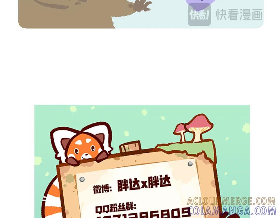 《胖达x胖达》第208话 第29页