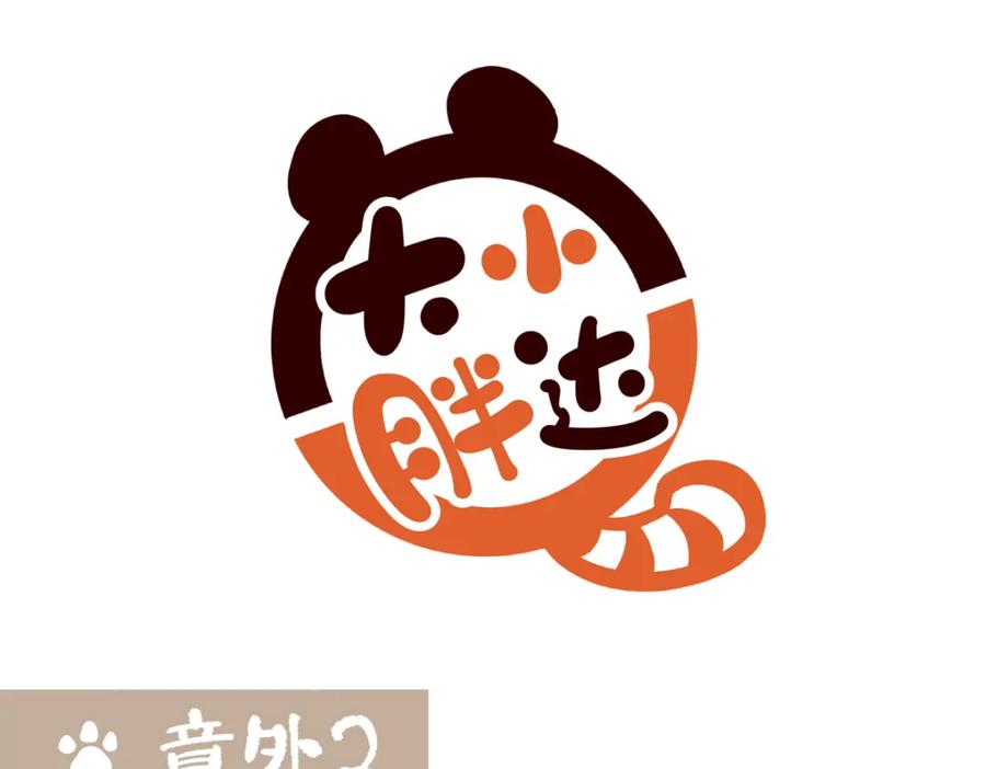 《胖达x胖达》第208话 第12页