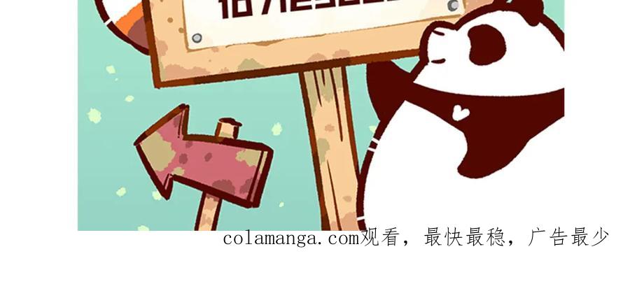 《胖达x胖达》第208话 第30页