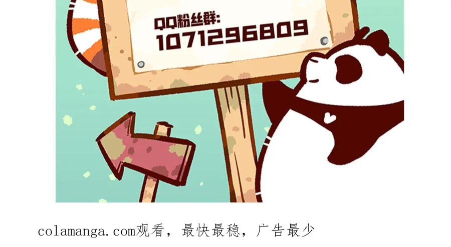 《胖达x胖达》第209话 第28页