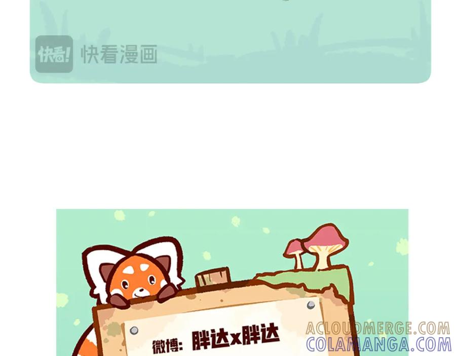 《胖达x胖达》第209话 第27页
