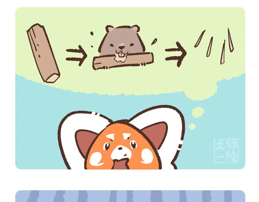 《胖达x胖达》第209话 第14页