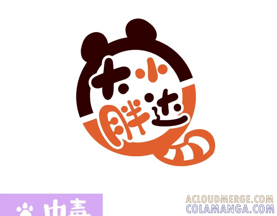 《胖达x胖达》第210话 第7页