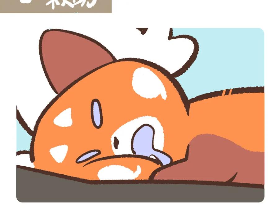 《胖达x胖达》第210话 第14页