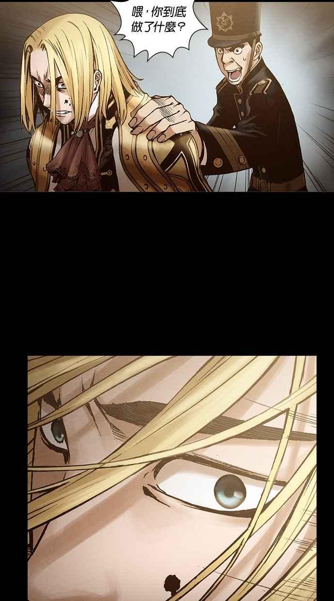 《新暗行御史》第212话 第47页