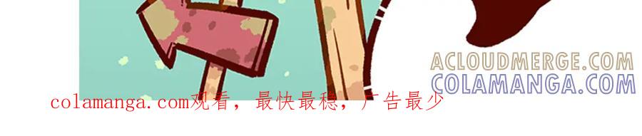 《胖达x胖达》第212话 第29页