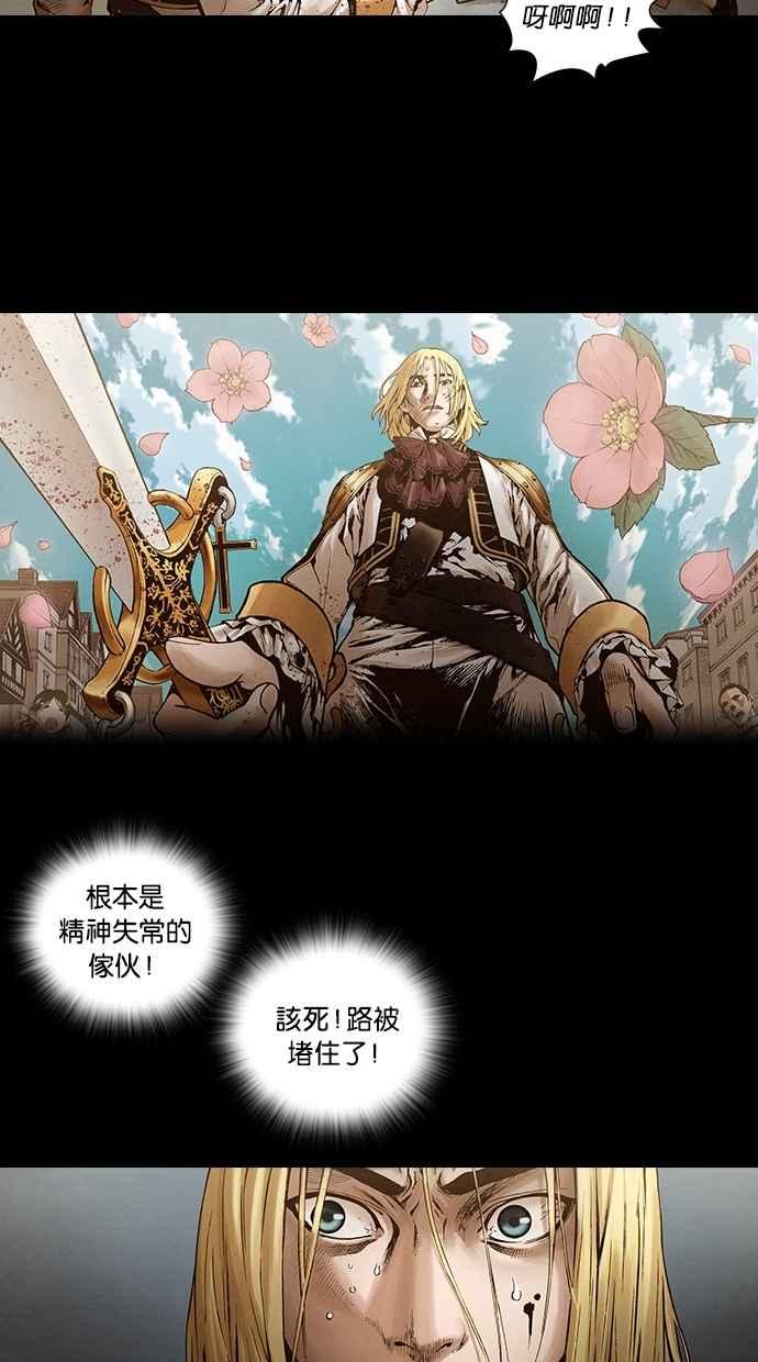 《新暗行御史》第212话 第45页