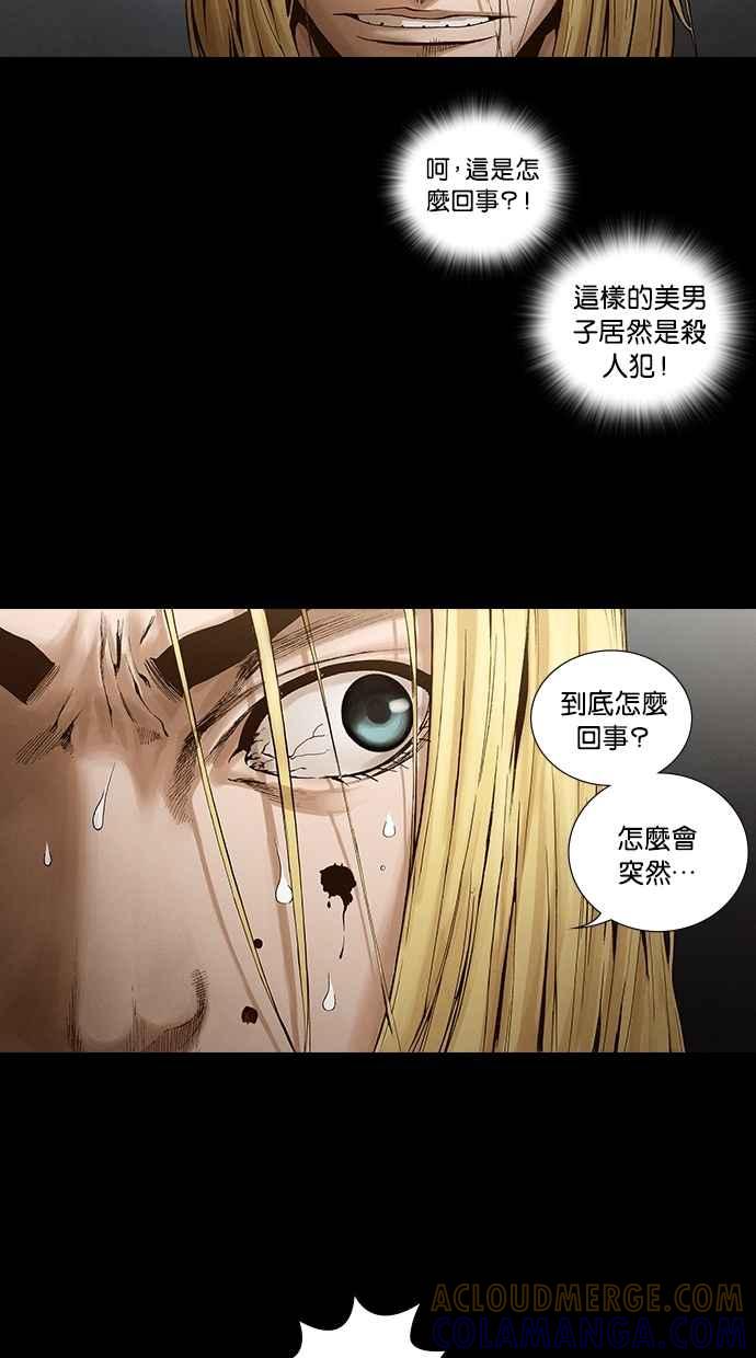 《新暗行御史》第212话 第46页