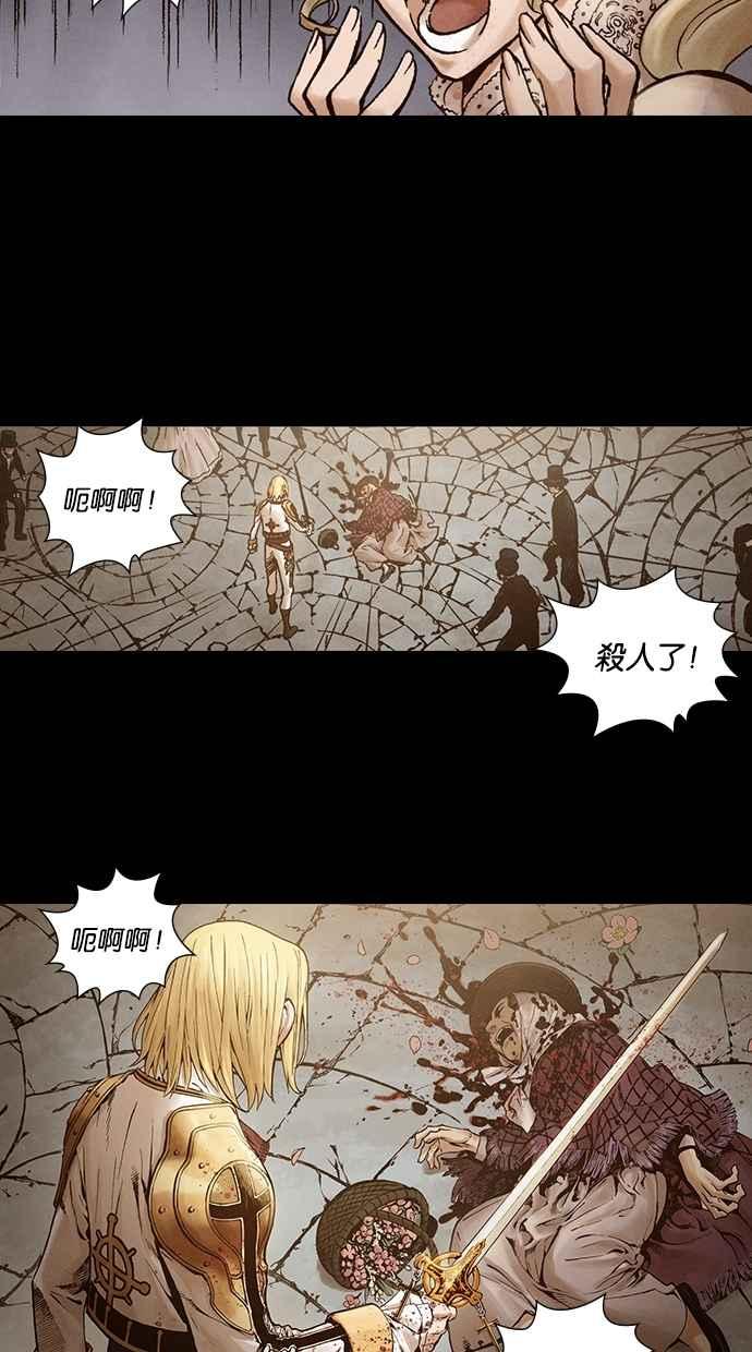 《新暗行御史》第212话 第44页