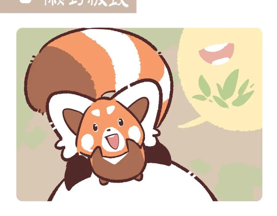 《胖达x胖达》第213话 第2页