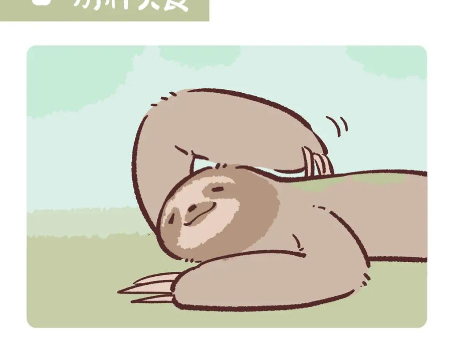 《胖达x胖达》第213话 第14页