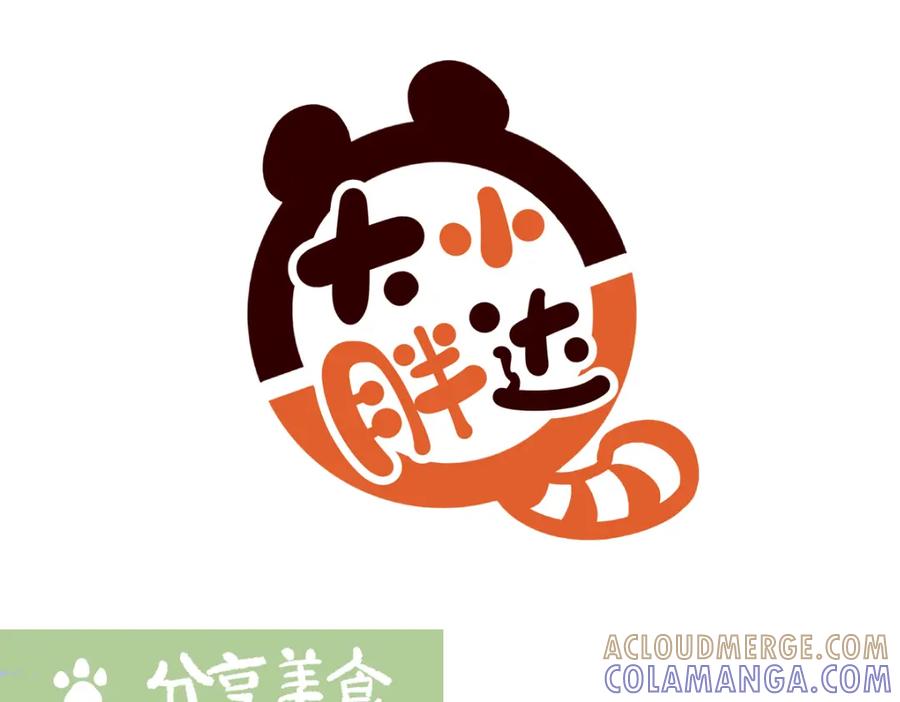 《胖达x胖达》第213话 第7页