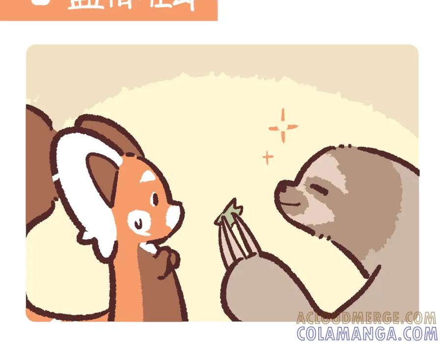《胖达x胖达》第214话 第13页