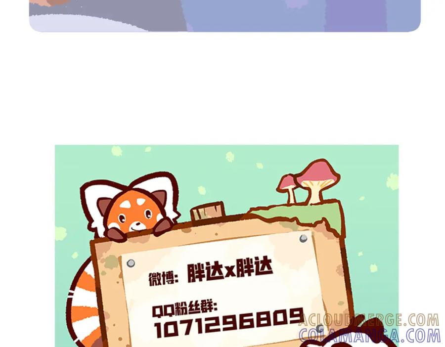 《胖达x胖达》第214话 第29页