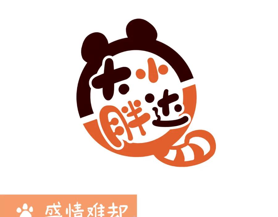 《胖达x胖达》第214话 第12页