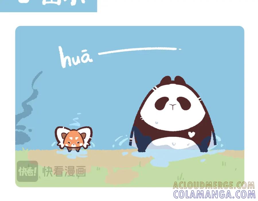《胖达x胖达》第215话 第13页