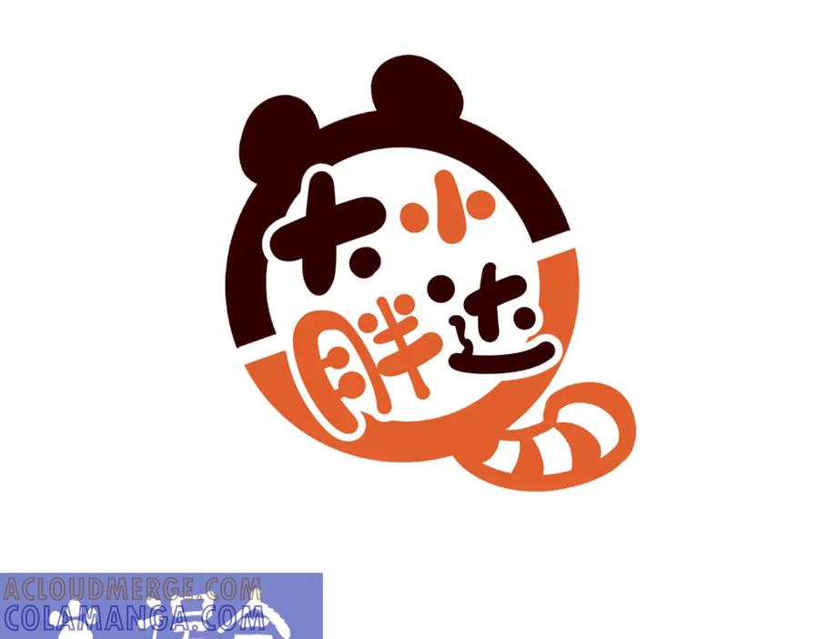 《胖达x胖达》第216话 第11页