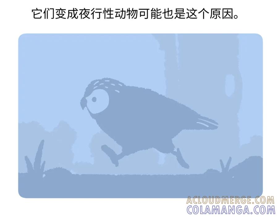 《胖达x胖达》第216话 第25页