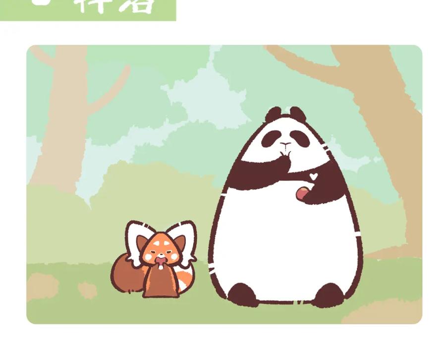 《胖达x胖达》第216话 第2页