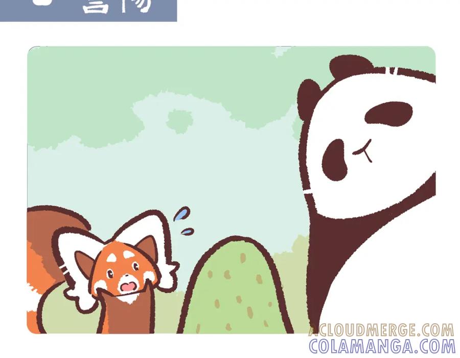 《胖达x胖达》第217话 第7页