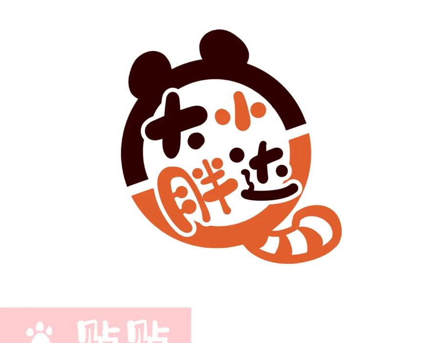 《胖达x胖达》第217话 第12页