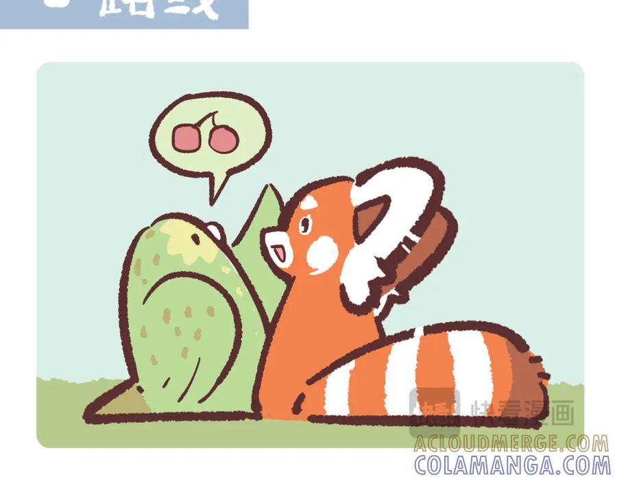 《胖达x胖达》第218话 第7页